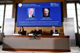 Τεχνητής Νοημοσύνης, Νομπέλ Φυσικής,technitis noimosynis, nobel fysikis