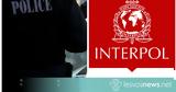 Συνελήφθηε, Μυτιλήνη, Ιinterpol,synelifthie, mytilini, iinterpol