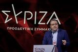 Φάμελλος, Απέστειλε, Πόθεν Έσχες, ΣΥΡΙΖΑ,famellos, apesteile, pothen esches, syriza
