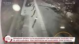 Περίμεναν,perimenan