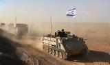 Ισραήλ, Άρματα, Γάζας,israil, armata, gazas