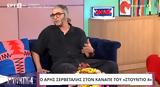 Άρης Σερβετάλης, Στούντιο 4,aris servetalis, stountio 4