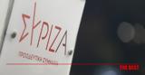 ΣΥΡΙΖΑ, Εκτακτη, Κεντρικής Επιτροπής, Σάββατο,syriza, ektakti, kentrikis epitropis, savvato
