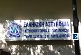 Δημοσίευμα-κόλαφος, ΤΑΖ, Καμράν, ΑΤ Αγίου Παντελεήμονα, Δεν,dimosievma-kolafos, taz, kamran, at agiou panteleimona, den