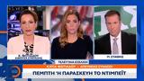 Πέμπτη, Παρασκευή, Ανδρουλάκη – Δούκα,pebti, paraskevi, androulaki – douka