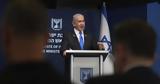 Μπενιαμίν Νετανιάχου, Το Ισραήλ, Νασράλα,beniamin netaniachou, to israil, nasrala