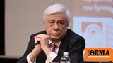 Προκόπης Παυλόπουλος, Καμία,prokopis pavlopoulos, kamia