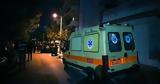 Κατέληξε, 73χρονος, Εύβοια – Δέχθηκε,katelixe, 73chronos, evvoia – dechthike