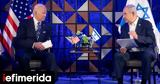 Axios, Τηλεφωνική, Μπάιντεν-Νετανιάχου, Ιράν,Axios, tilefoniki, bainten-netaniachou, iran