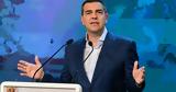 Ινστιτούτου Αλέξη Τσίπρα,institoutou alexi tsipra