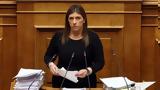Κωνσταντοπούλου,konstantopoulou