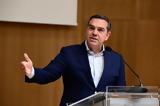 Ινστιτούτο Τσίπρα,institouto tsipra
