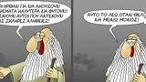 Αρκάς, Τετάρτης,arkas, tetartis