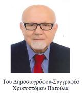 Δημογραφικό, Ορατός,dimografiko, oratos