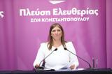 Ζωή Κωνσταντοπούλου,zoi konstantopoulou