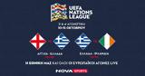 Πανδαισία, Nova, UEFA Nations League, Aγγλία – Ελλάδα, Ελλάδα – Ιρλανδία, Novasports, Cosmote Sport,pandaisia, Nova, UEFA Nations League, Anglia – ellada, ellada – irlandia, Novasports, Cosmote Sport