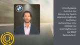 BMW Σφακιανάκης, Uni Systems,BMW sfakianakis, Uni Systems
