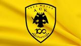 AEK, Αλεφραγκή,AEK, alefragki