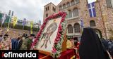 Θεσσαλονίκη, Αρχίζουν, Κυριακή 13 Οκτωβρίου, Αγίου Δημητρίου,thessaloniki, archizoun, kyriaki 13 oktovriou, agiou dimitriou