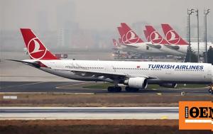 Βίντεο, Πώς, Υόρκη, Airbus, Turkish Airlines, vinteo, pos, yorki, Airbus, Turkish Airlines