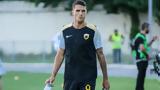 ΑΕΚ, Μέσα Λαμέλα Μαρσιάλ, Οντουμπάτζο,aek, mesa lamela marsial, ontoubatzo
