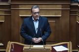 117, Φάμελλου, – Δεν, ΣΥΡΙΖΑ,117, famellou, – den, syriza
