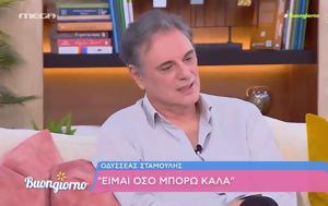 Οδυσσέας Σταμούλης, Για, odysseas stamoulis, gia