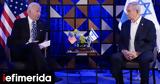 Μπάιντεν-Νετανιάχου -Παρούσα, Κάμαλα Χάρις,bainten-netaniachou -parousa, kamala charis