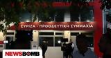 ΣΥΡΙΖΑ,syriza