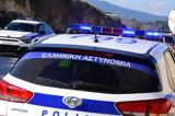 Βρέθηκε, Ασπρόπυργο,vrethike, aspropyrgo