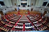 Βουλή, Υπερψηφίστηκε, Ολομέλεια, Κώδικα Φόρου Προστιθέμενης Αξίας,vouli, yperpsifistike, olomeleia, kodika forou prostithemenis axias