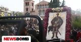 Θεσσαλονίκη, Κυριακή 13 Οκτωβρίου, Αγίου Δημητρίου,thessaloniki, kyriaki 13 oktovriou, agiou dimitriou
