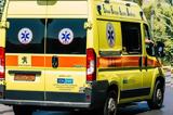 Εύβοια, Είμαι, Θεού, Δία –,evvoia, eimai, theou, dia –
