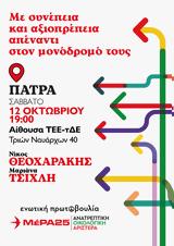 Εκδήλωση Με, Αίθουσα ΤΕΕ-τΔΕ,ekdilosi me, aithousa tee-tde