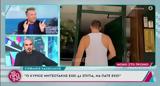 Ενοχλημένος, Γιώργος Λιάγκας, Δεν,enochlimenos, giorgos liagkas, den