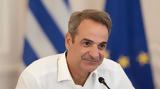 Μητσοτάκης, Παίδων,mitsotakis, paidon