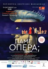 “Πάμε…Όπερα”, Δήμο Πυλαίας Χορτιάτη,“pame…opera”, dimo pylaias chortiati