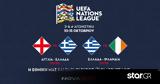 Πανδαισία, Nova, UEFA Nations League,pandaisia, Nova, UEFA Nations League