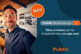 Publicbusiness, Νέες,Publicbusiness, nees