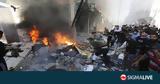Γάζα, Αεροπορικό,gaza, aeroporiko