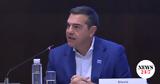 Αλέξης Τσίπρας, Επικίνδυνες, Βαλκάνια,alexis tsipras, epikindynes, valkania