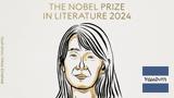 Han Kang, Νόμπελ Λογοτεχνίας 2024,Han Kang, nobel logotechnias 2024