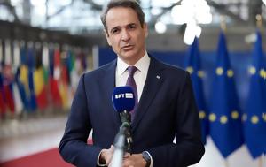 Διπλωματικός, Μητσοτάκη, diplomatikos, mitsotaki