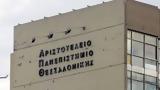 Αστυνομική, ΑΠΘ - Φοιτητές,astynomiki, apth - foitites