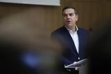 Αλέξης Τσίπρας, Εάν, Βαλκάνια,alexis tsipras, ean, valkania