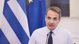 Μητσοτάκης, Μίλτον, Βαθιά, Ομογένεια,mitsotakis, milton, vathia, omogeneia