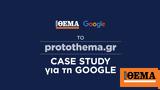 Protothema,Google -