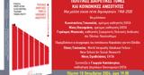 Παρουσίαση, Πολιτικές,parousiasi, politikes