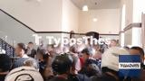 Θεσσαλονίκη, Επεισόδια, ΑΠΘ-Φοιτητές,thessaloniki, epeisodia, apth-foitites
