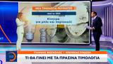 Έρχονται, - Τέλος,erchontai, - telos